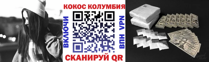 Кокаин Columbia Мирный