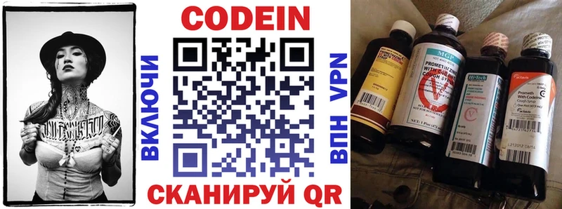 Codein напиток Lean (лин) Купить Мирный