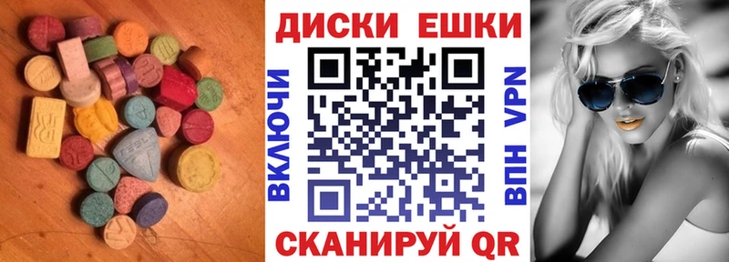 Купить где Мирный Экстази ешки
