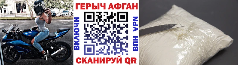Купить закладки  Мирный  Героин афганец 