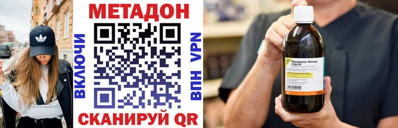 Купить  Мирный  МЕТАДОН белоснежный 